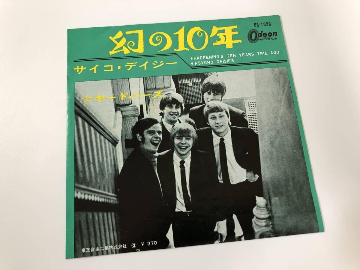 ヤードバーズ Yardbirds - 幻の10年