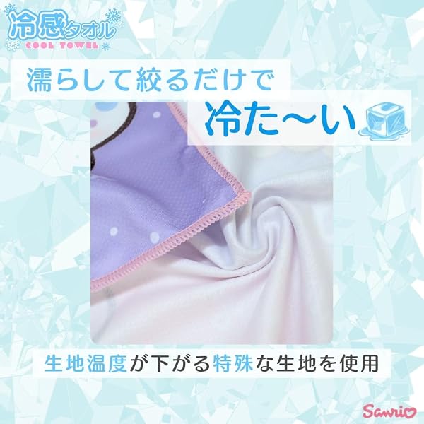 ひんやり 冷感 クールタオル ケース付き ロング 90×30cm 冷感タオル 冷却タオル 子供 キッズ 小学生 キャラクター 首 スポーツ 人気 携帯 サンリオ - 4