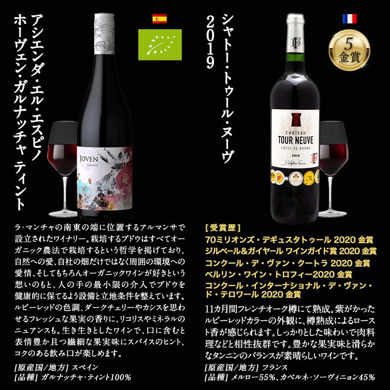 赤ワイン12本】3大銘醸国 金賞ワイン飲み比べセット Amazon.co.jp: 金賞ボルドー入り 3大銘醸地 赤ワイン 12本 パーティー