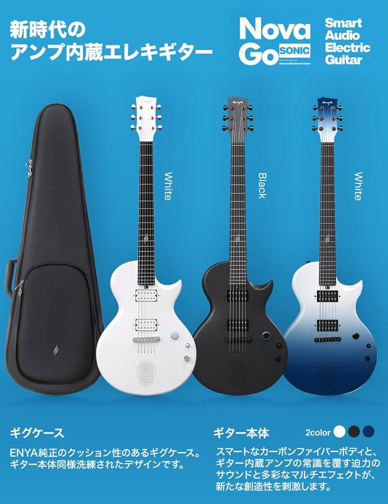 アンプ内蔵 デザインギター エレキ Amazon | ENYA NOVA GO SONIC 国内正規品 次世代アンプ内蔵