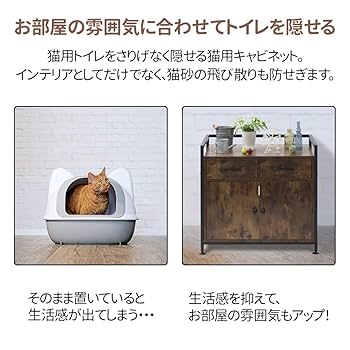 キャットトイレクローゼット ねこ用キャビネット Amazon | seathestars 猫用トイレが隠せる キャットクローゼット