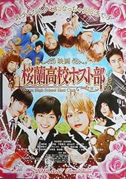 桜蘭高校ホスト部　ポスター 桜蘭高校ホスト部 (TV Series 2006-2006) - ポスター画像 — The