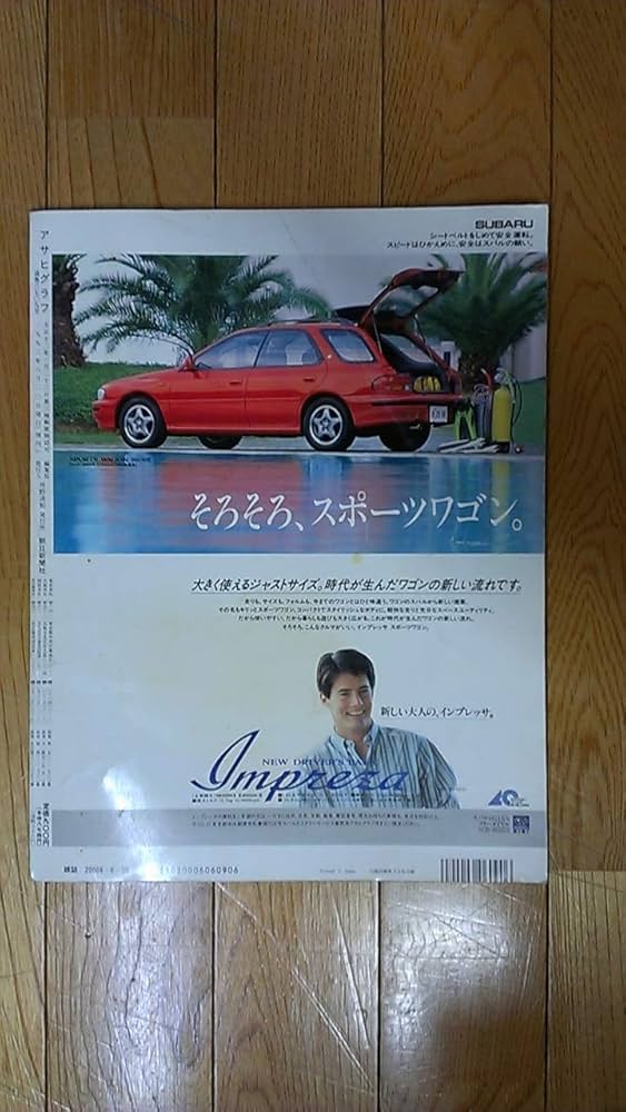 Amazon.co.jp: アサヒグラフ臨時増刊「決定保存版アルバム」 皇太子