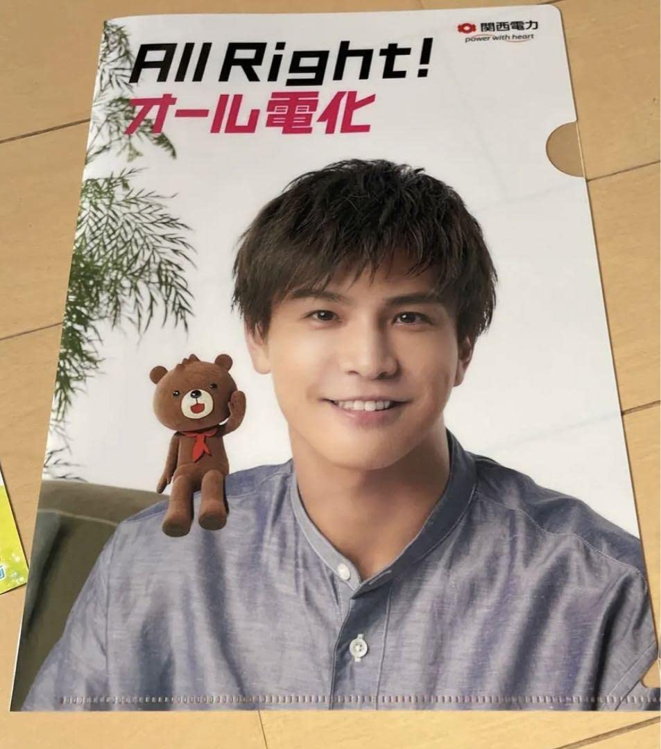 Amazon.co.jp: 限定1点 岩田剛典 クリアファイル 関西電力 LDH 岩 