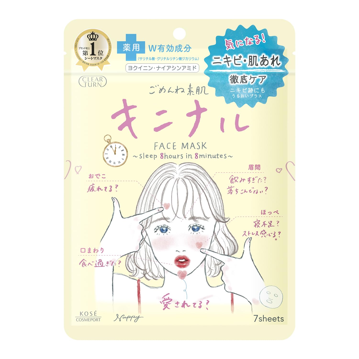 Kose Clear Turn Gomenne Suhada Kininaru Facial Mask 7 Pieces