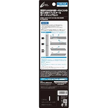 Amazon.co.jp: CYBER ・ ホコリフィルターセット Slim ( CUH