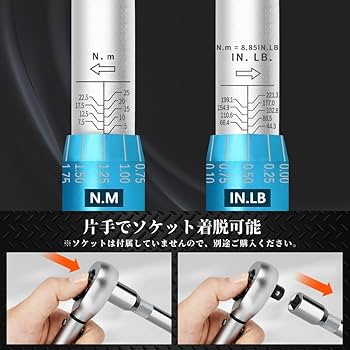 Amazon | トルクレンチ プレセット型 差込角6.35mm(1/4インチ) 5-25N·m