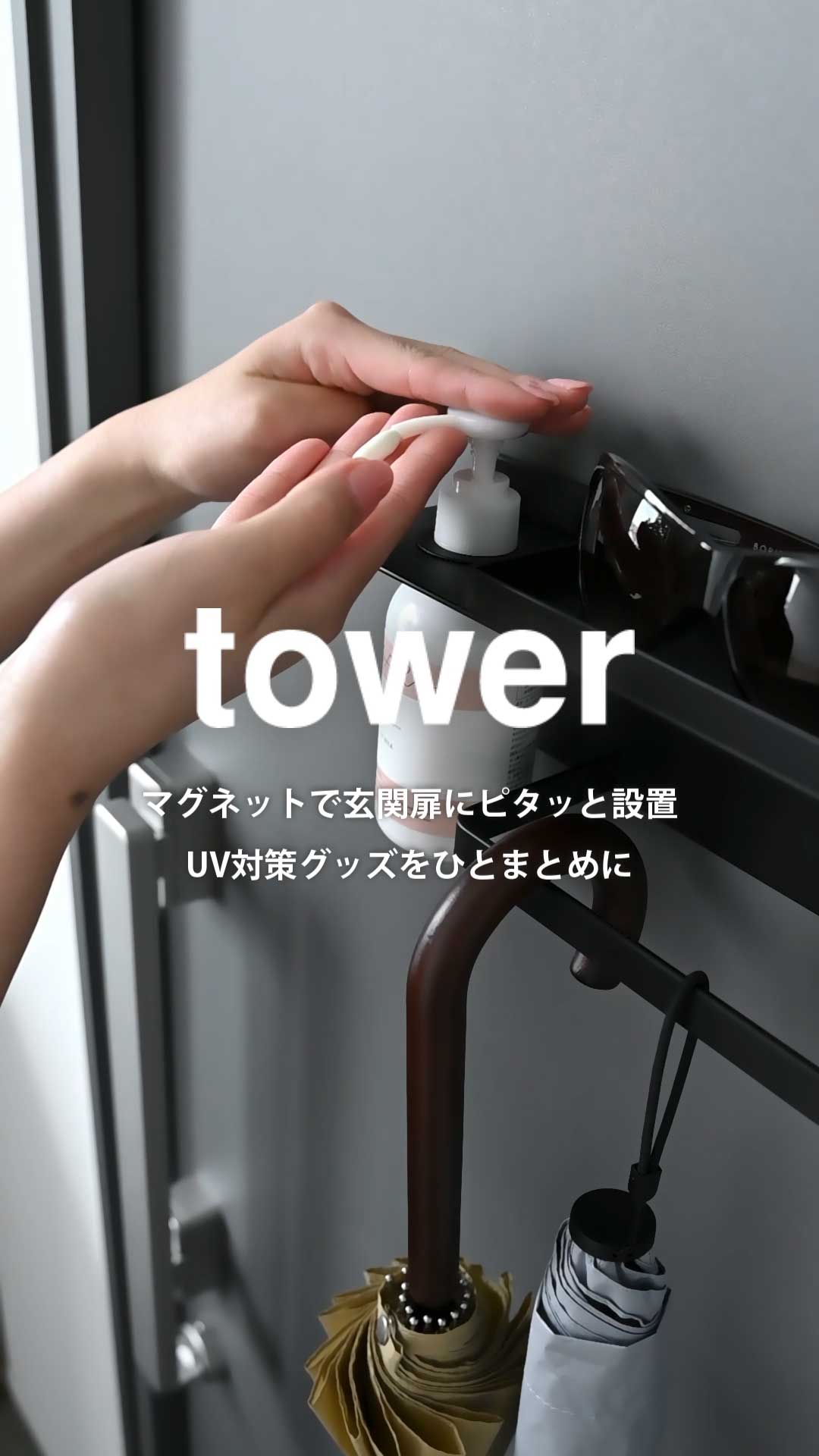 Amazon｜山崎実業(Yamazaki) マグネット UV対策用品 収納ホルダー