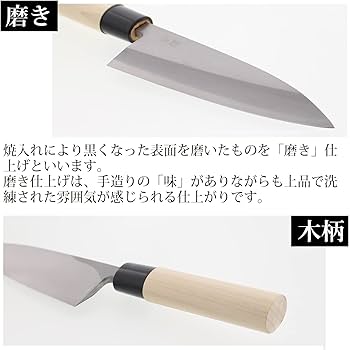 Amazon｜ファインクラフト 出刃包丁 手造り和包丁 磨き鍛造出刃150mm