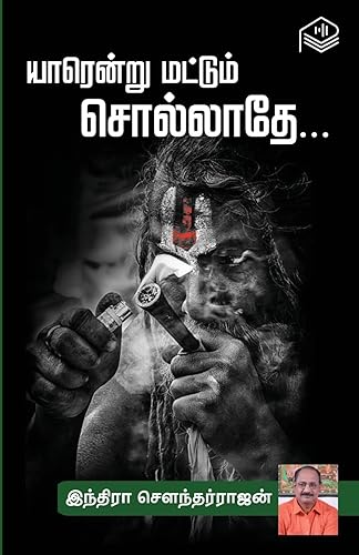 Yaarendru Mattum Sollathe...