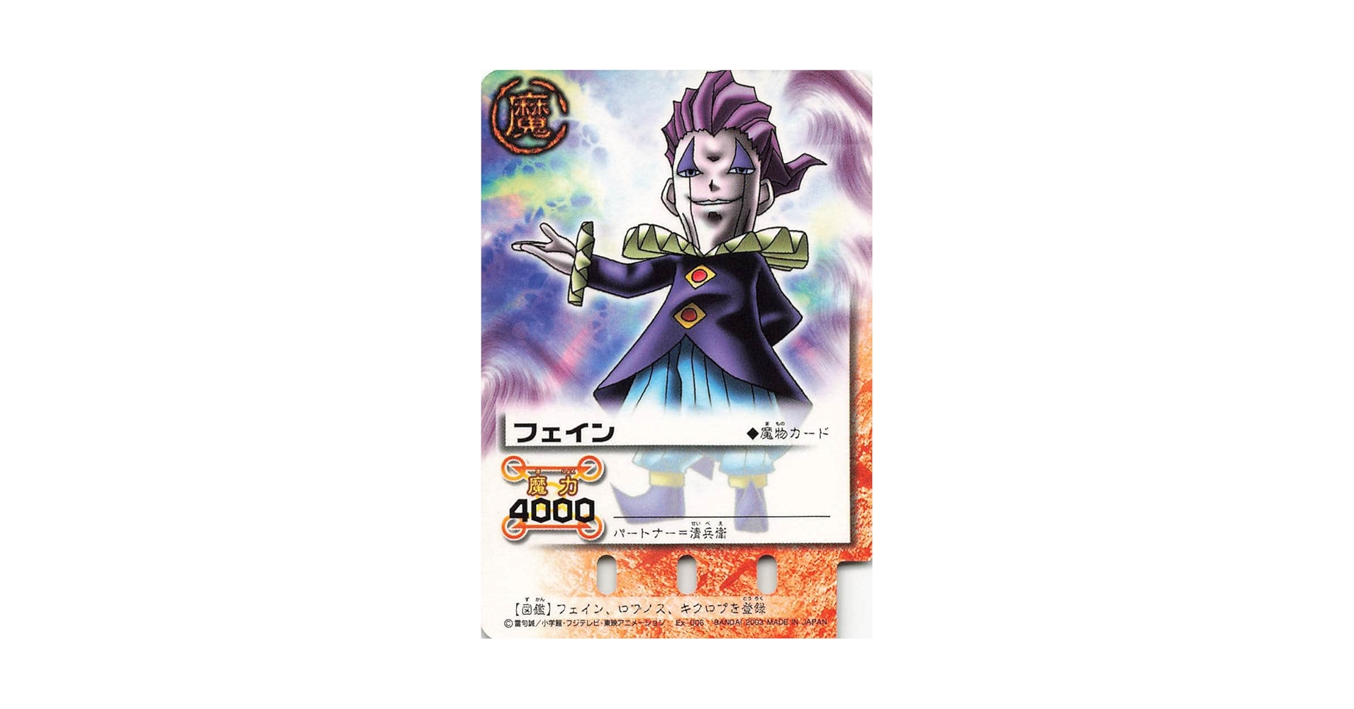金色のガッシュベル　THE CARD BATTLE　LEVEL:6 金色のガッシュベル THE CARD BATTLE LEVEL:6