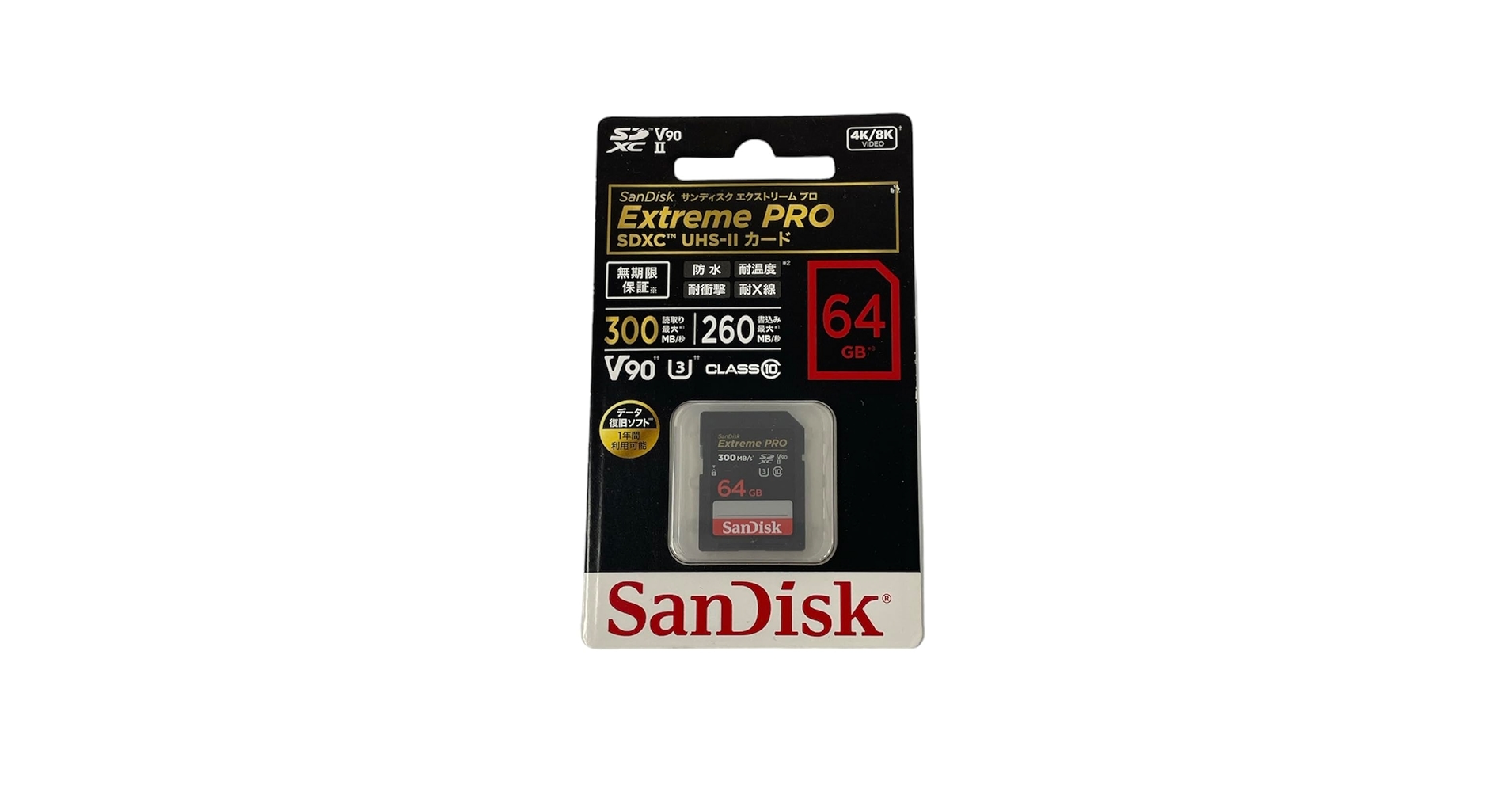 その他 SDSDXPK-10-JNJIP 64GB サンディスク エクストリーム プロ SDXC™ UHS-IIカード