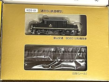 週間SL鉄道模型　週間鉄道模型少年時代　里山交通 週刊 鉄道模型 少年時代」里山交通キハ1001形 動力車 - メルカリ
