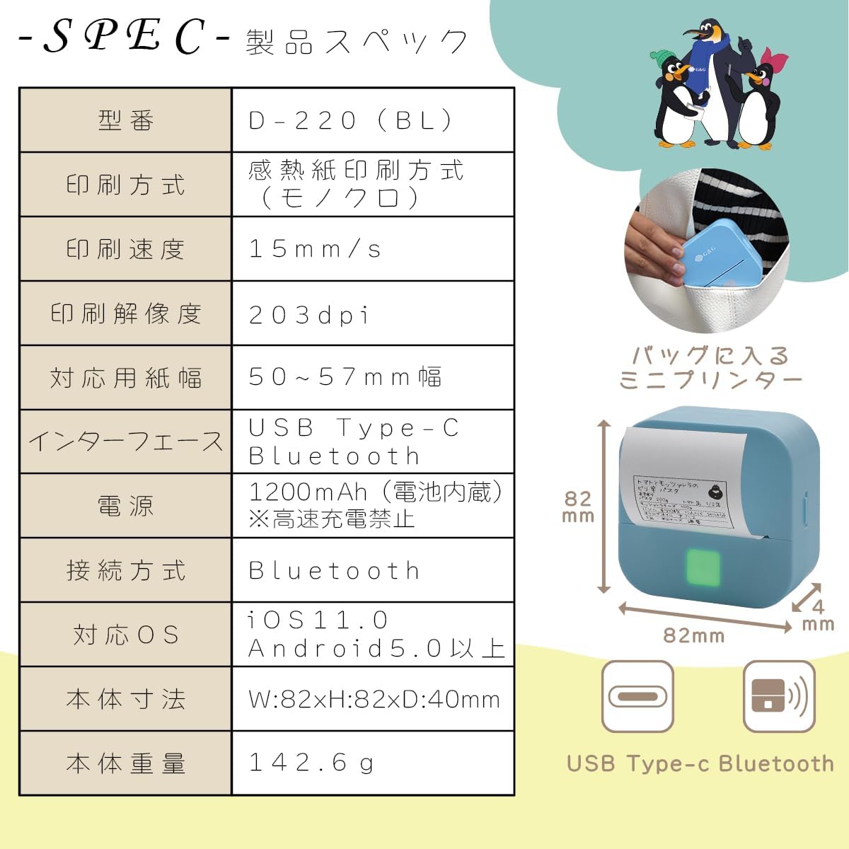 Steps for loading thermal paper into the printer
