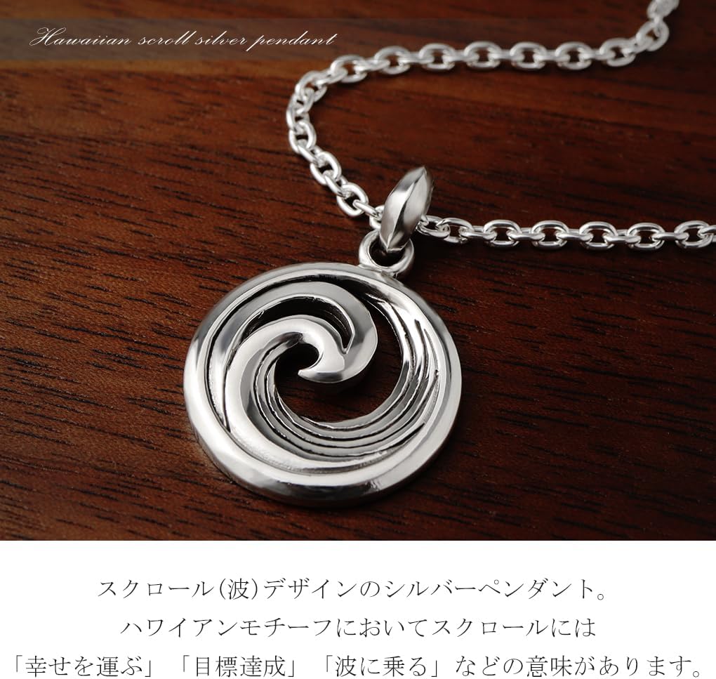 ハワイアンシルバー925 ペンダントトップ