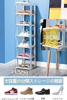 Amazon｜シューズラック 狭い玄関 8段/9段 おしゃれ 組み立て簡単 靴