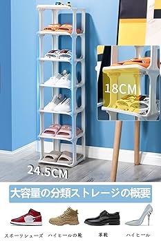 シューズラック スリム 縦長 省スペース タワー シューズラック スリム 縦長 省スペース タワー : デザイン