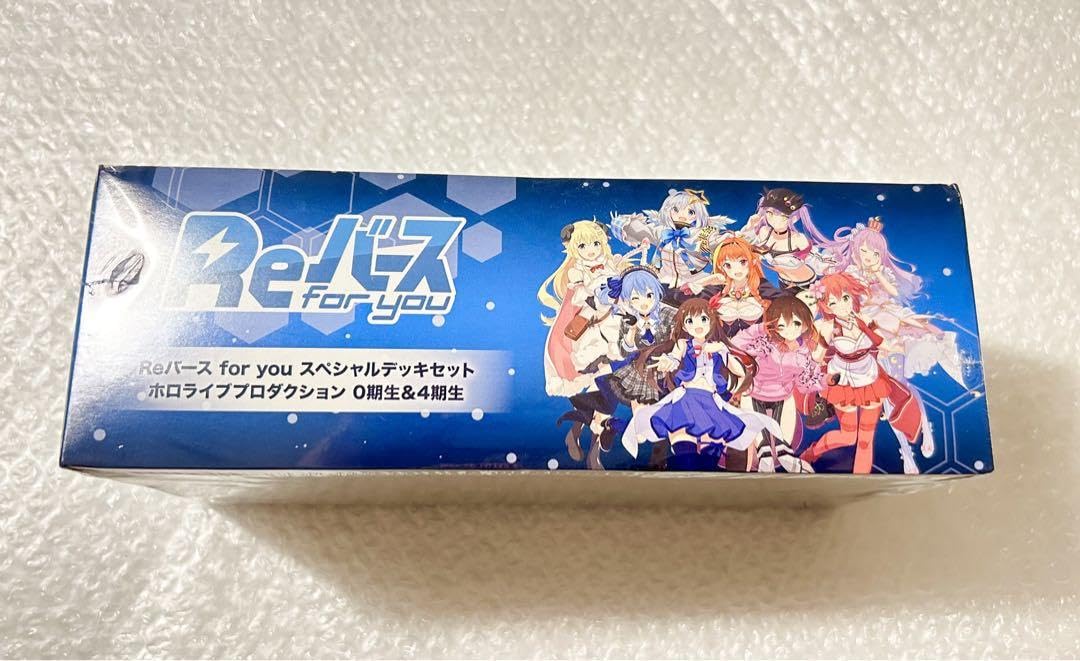 Amazon.co.jp: Reバース for you スペシャルデッキセット 0期生 4期生