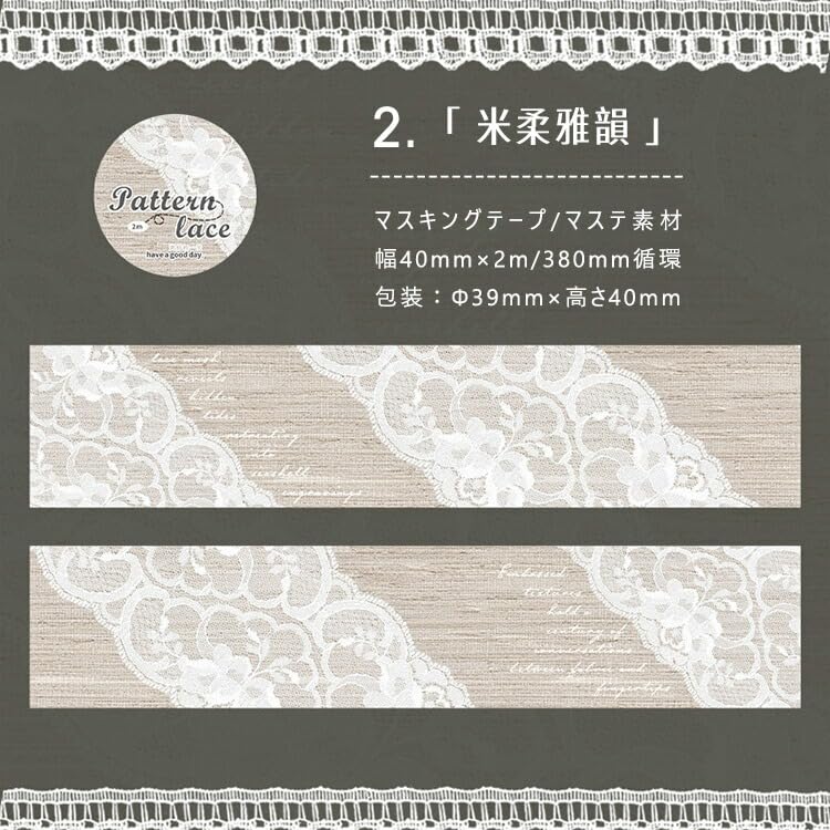 Amazon.co.jp: レース マスキングテープ 幅広40mm シームレス 隙間なし