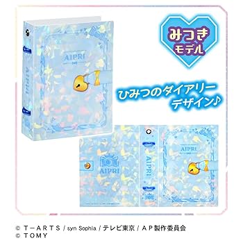 【1000枚以上】ひみつのアイプリ カード ひみつのアイプリカードアルバムR スペースモデル｜ひみつの