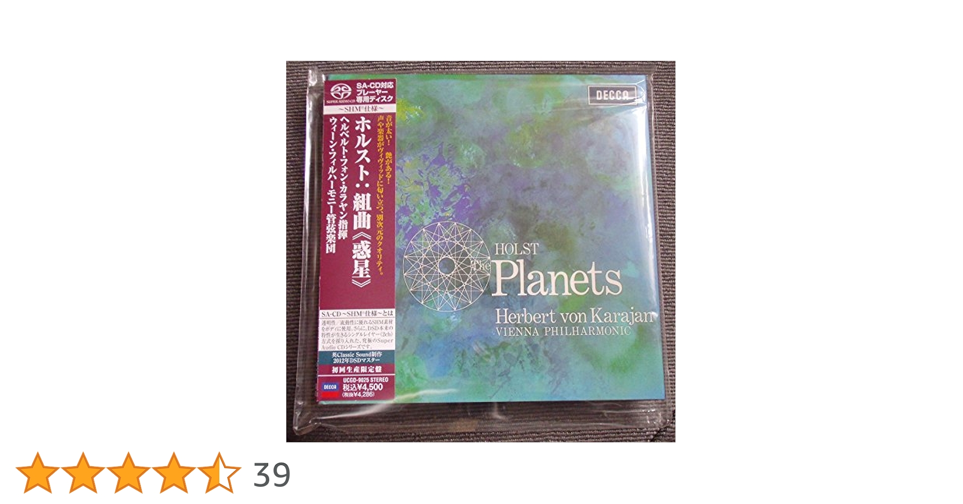 ESOTERIC SACD ホルスト 組曲「惑星」指揮カラヤン、ウイーンフィル ESOTERIC SACD ホルスト 組曲「惑星」指揮カラヤン、ウイーン