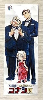 Amazon.co.jp: コナン展 平日特典 しおり 灰原哀 赤井秀一 阿笠
