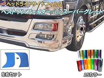 Amazon.co.jp: AUTOMAX izumi ヘッドライトサイドフィルム