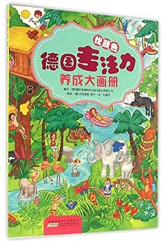 Paperback German Picture-book On Concentration: Find Colors (Chinese Edition) [Chinese] Book
