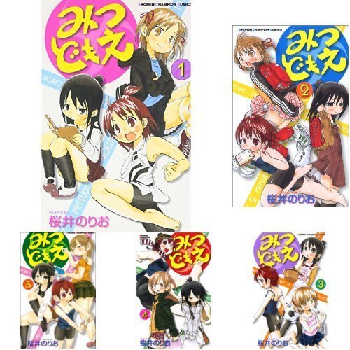 みつどもえ コミック 全19巻 セット みつどもえ コミック 全19巻 セット