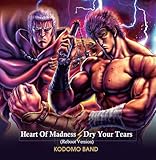 Dry Your Tears (Reboot Version)(remastered)