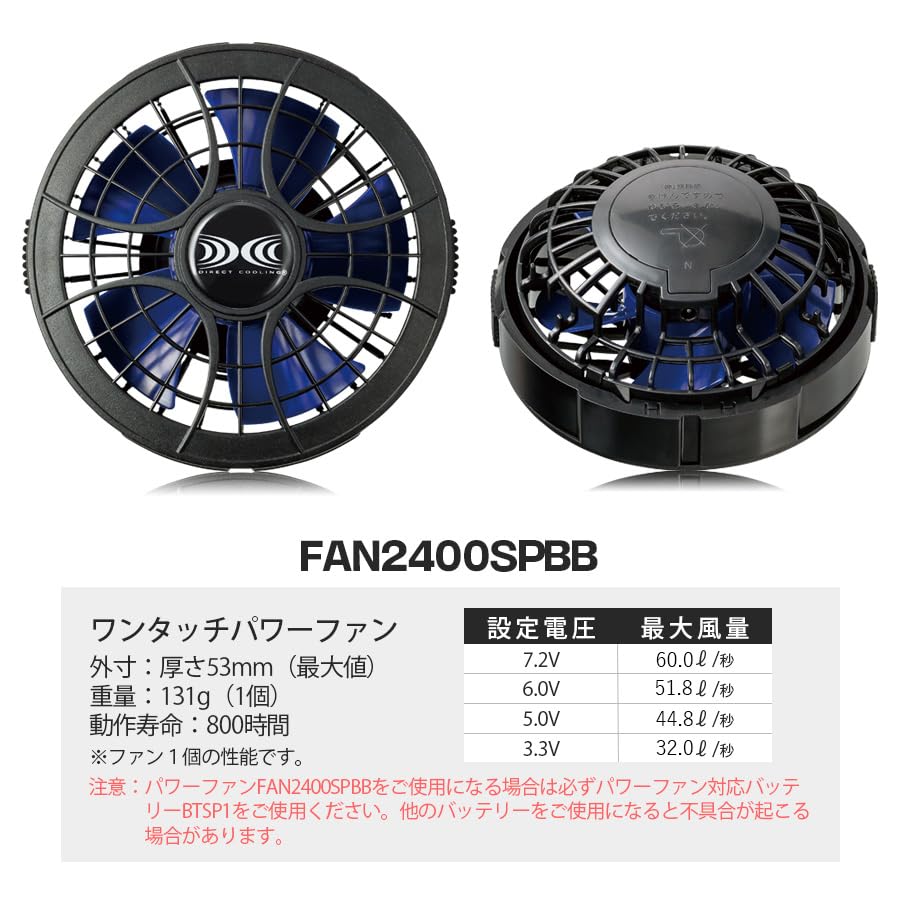 Amazon.co.jp: XEBEC 空調服スターターキット（7．2V