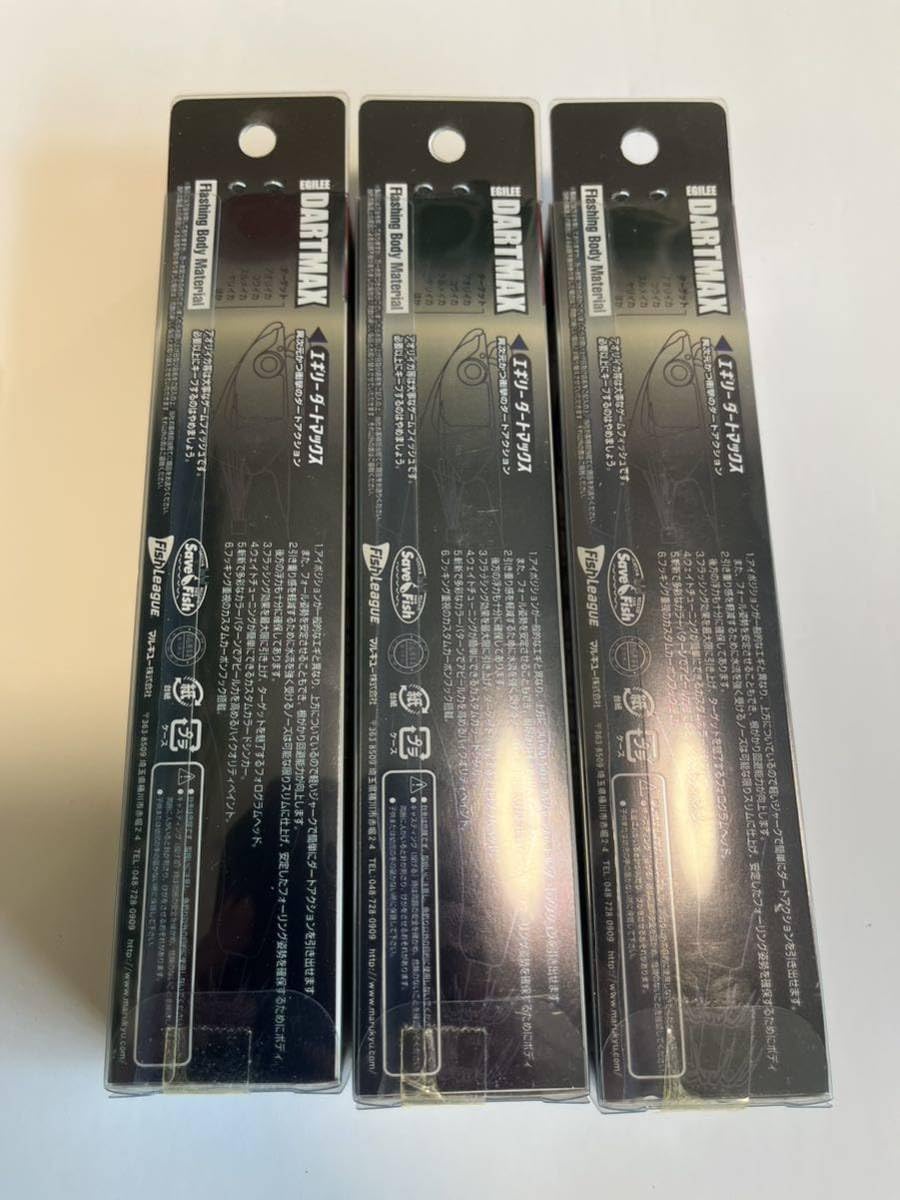 Amazon.co.jp: エギリー ダートマックス 4号 ティップラン