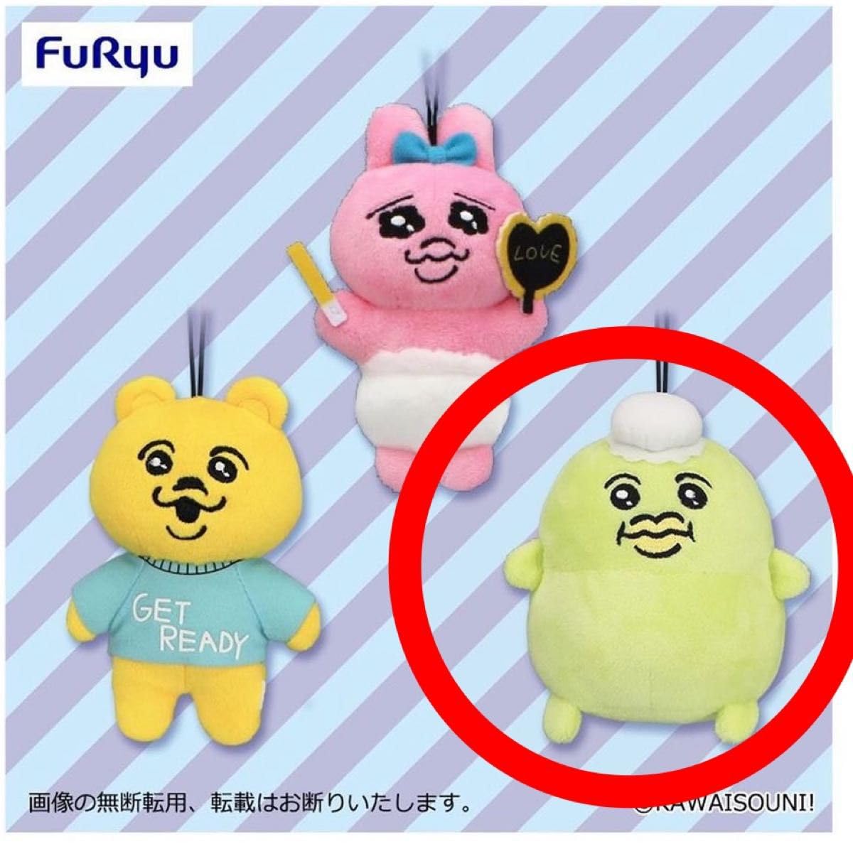 Amazon.co.jp: 脱帽カッパぬいぐるみ 脱帽カッパマスコット プライズ 