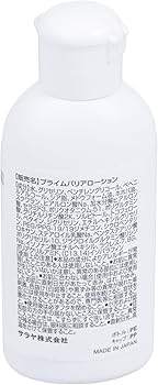 Amazon.co.jp: サラヤ ハンドローション プライムバリアローション 無