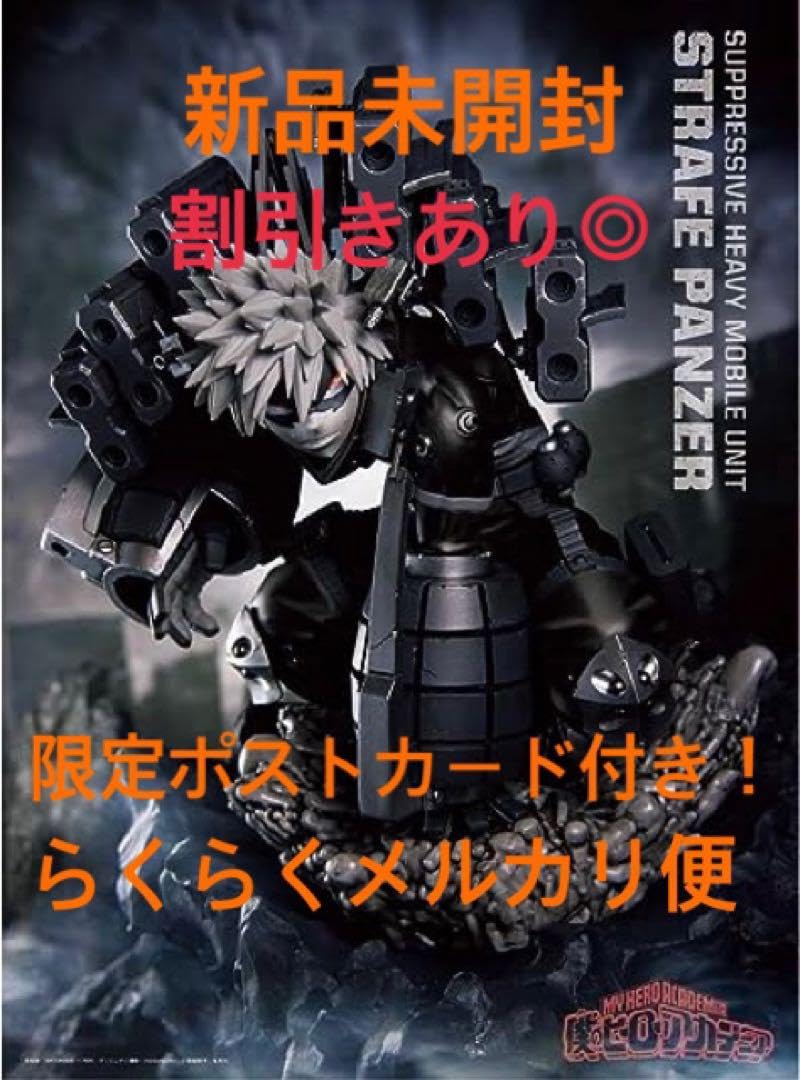 Amazon | ジャンプGIGA 応募者全員サービス 爆豪勝己 ストレイフ 