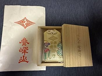 三峰神社　気守 Yahoo!オークション - 超希少 三峯神社 白い氣守り お守り 白い