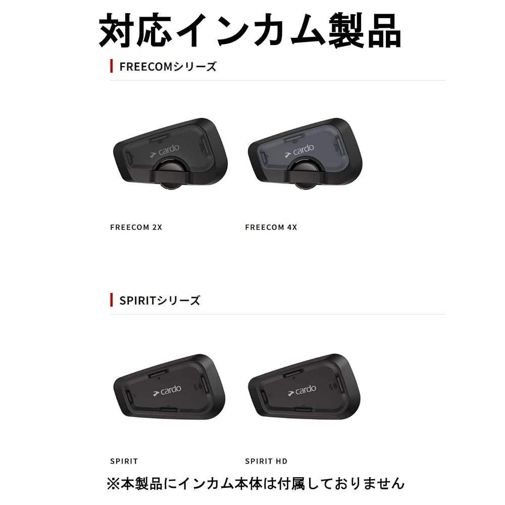 Amazon.co.jp: Cardo カルド FREECOM/SPIRIT - セカンド