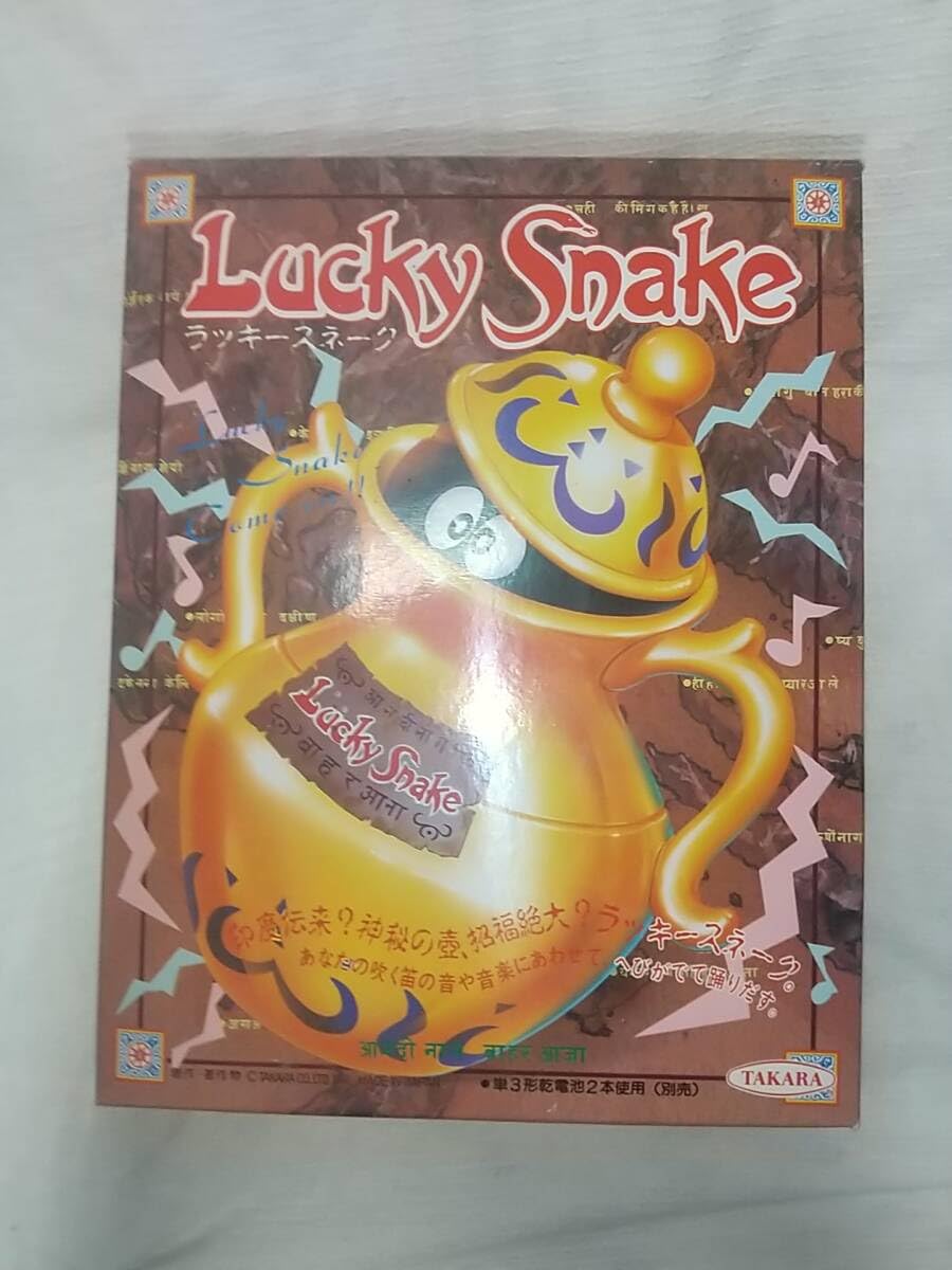 タカラ　レア玩具　LuckySnake　ラッキースネーク タカラ レア玩具 LuckySnake ラッキースネーク タカラ レア玩具