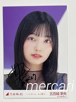 五百城茉央 直筆サイン入りタオル Amazon.co.jp: 乃木坂46 五百城茉央 直筆サイン入りフェイス
