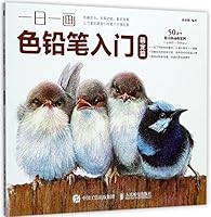 Guide to Colored Pencil Paintings (Cute Pets) (Chinese Edition) 7115444218 Book Cover