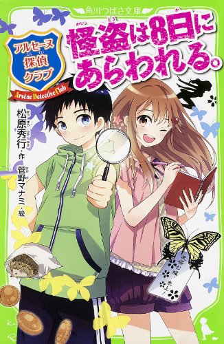 Amazon.com: Manami Sugano: books, biography, latest update