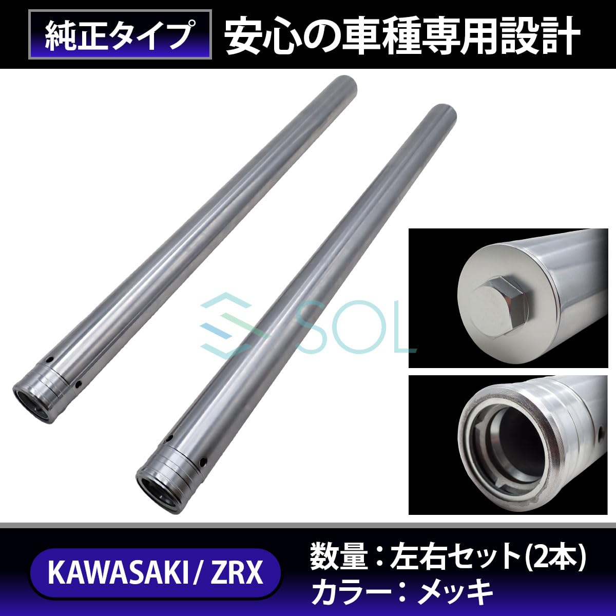 ZRX400 インナーチューブ 左右セット フロントフォーク 41π 管理Y4 Amazon | インナーチューブ フロントフォーク 左右セット ZRX400 1台分