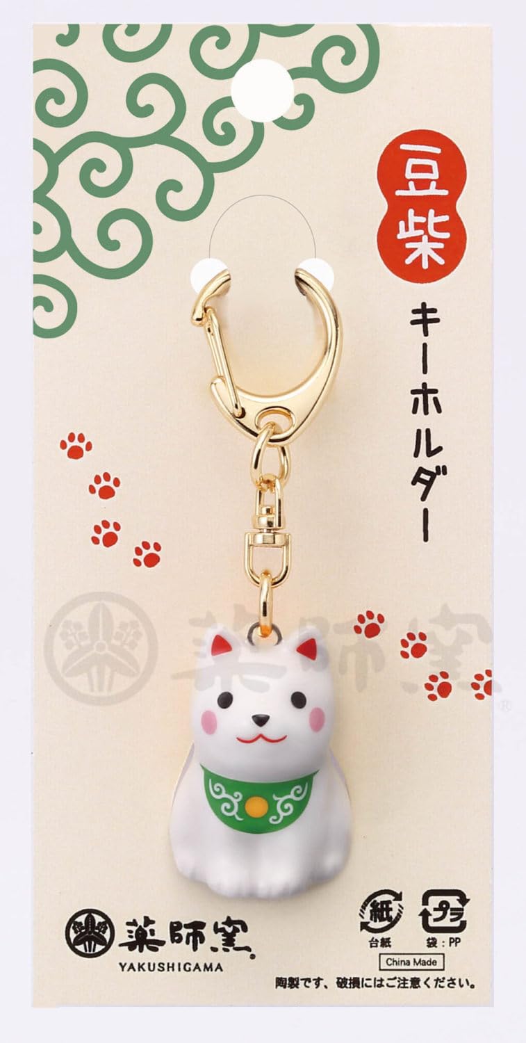 Amazon.co.jp: 中外陶園 薬師窯 わんこ日和豆柴キーホルダー 白柴