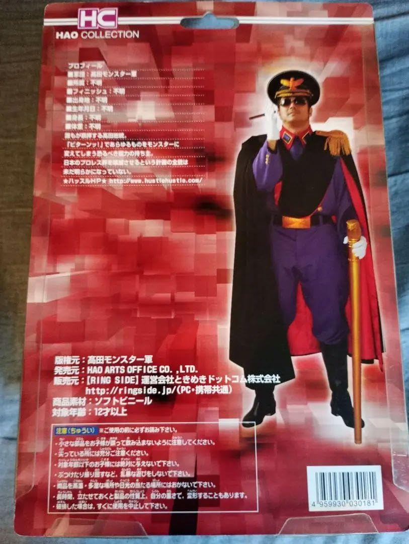 Amazon.co.jp: HAO フィギュア 髙田総統 ハッスル プロレス U