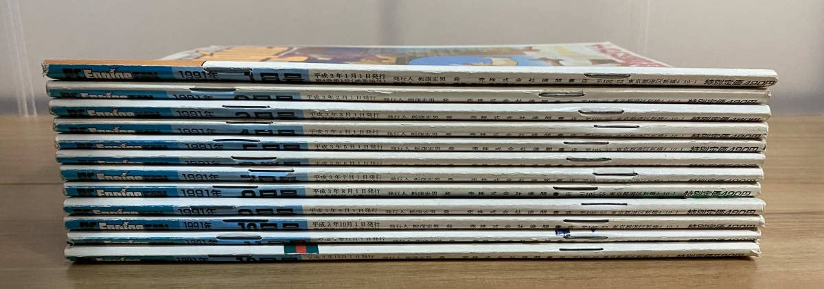 Amazon.co.jp: PCエンジンファン PC Engine FAN 1991年1月号から