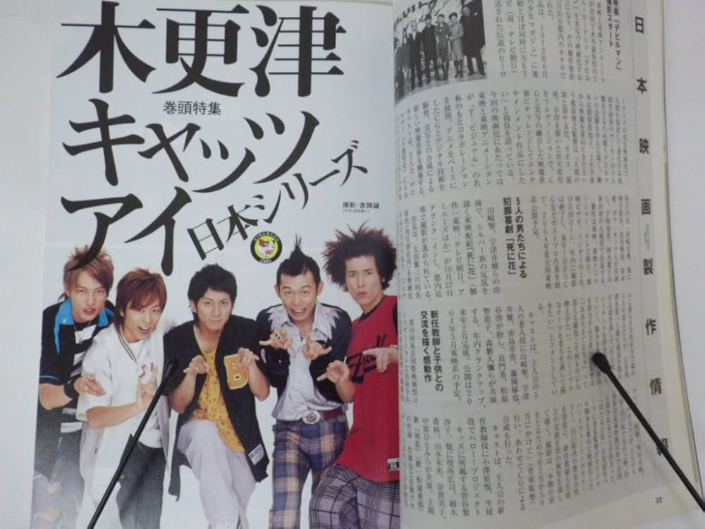 映画情報 1952年8月号〜1953年1月号　5冊綴り　まとめ売り 平凡 昭和29年8月号 表紙モデル・雪村いづみ(〈カラー折込 若尾
