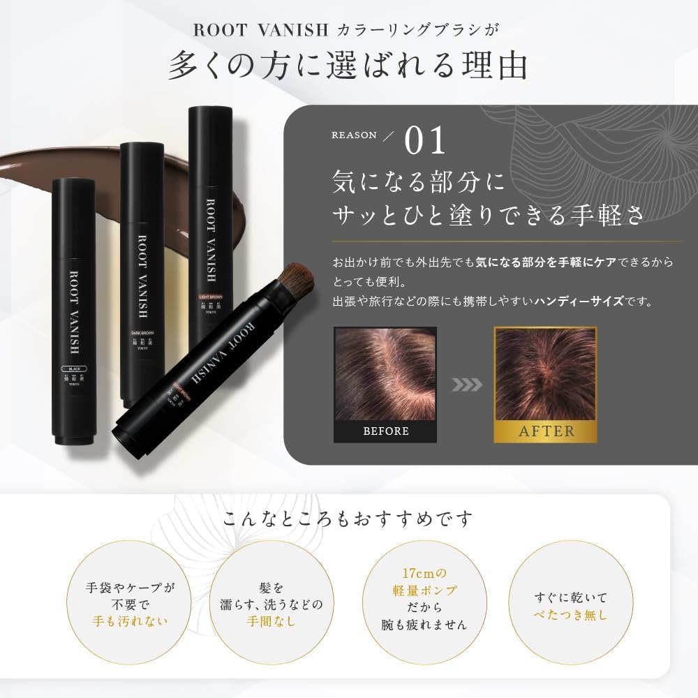 Amazon | 【母の日ギフト】綺和美 KIWABI ROOT VANISH 白髪ケア