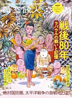 人間ども集まれ 1 (手塚治虫漫画全集 81) | 手塚 治虫 |本
