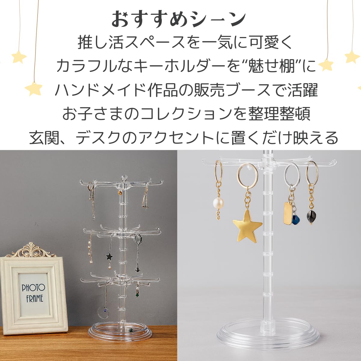 Amazon.co.jp: 三八商店 キーホルダー 飾る スタンド 収納