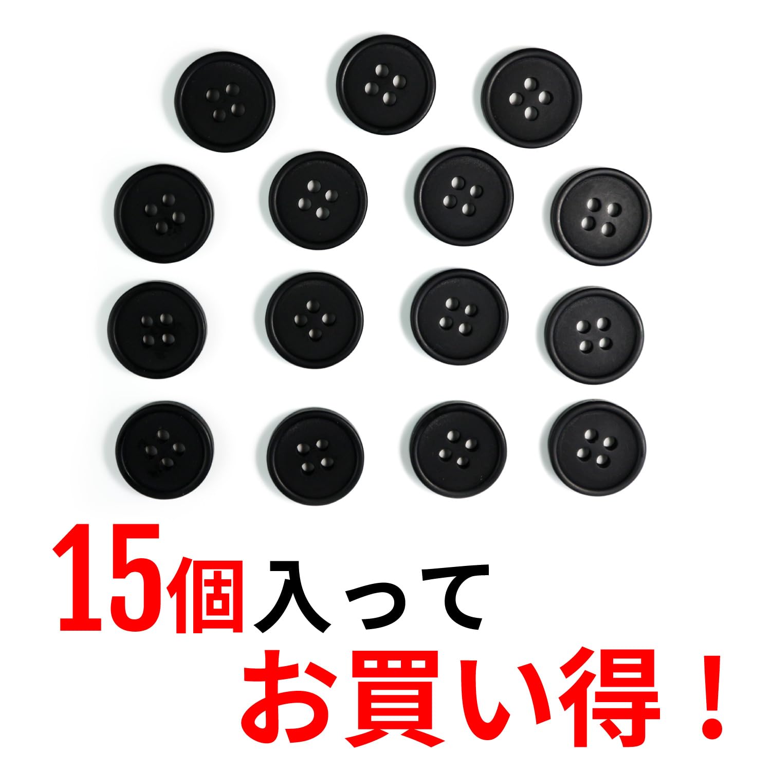 Amazon | 四つ穴ボタン 【ブラック ツヤなし】 黒 ベーシック シンプル